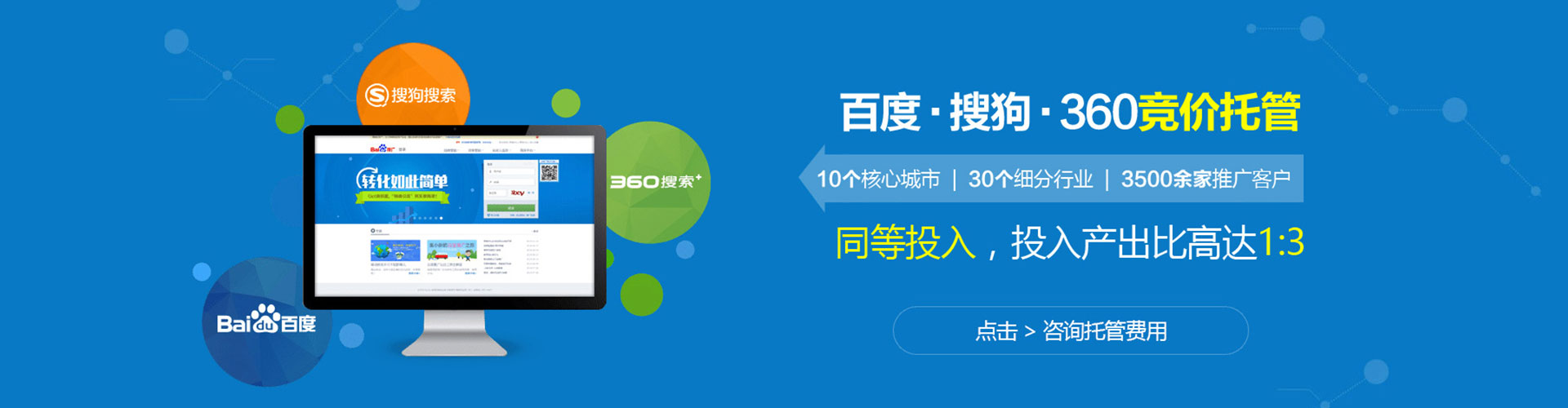 四平百度平台推广